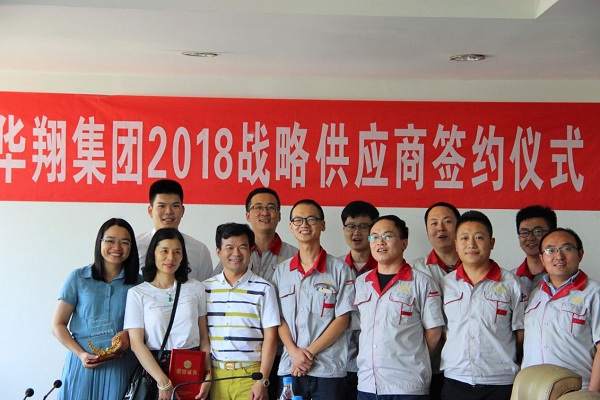 巅峰国际官网集团2018年战术供给商签约典礼