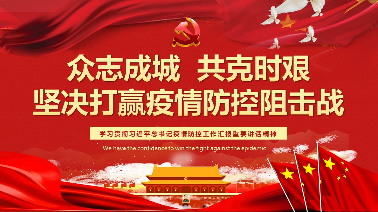 疫情就是号令！！！抗击疫情，，，山西巅峰国际官网在行动！！！