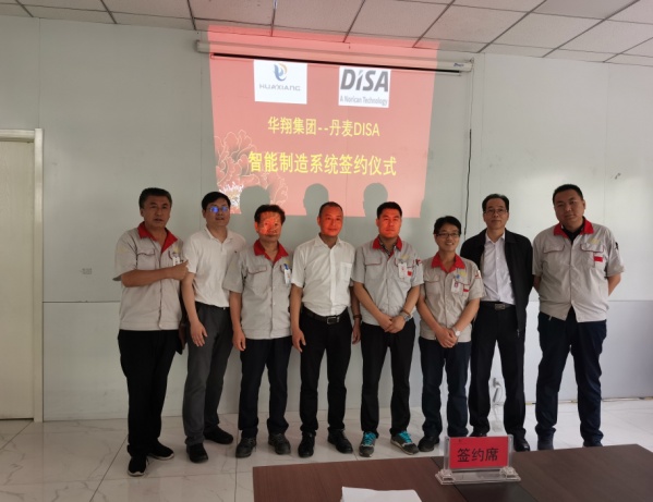 巅峰国际官网集团同丹麦DISA 进行签约典礼