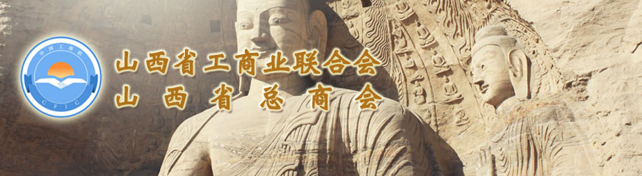 省工商联第十三届辅导班子人选公示，集团总裁王渊获兼职副主席提名
