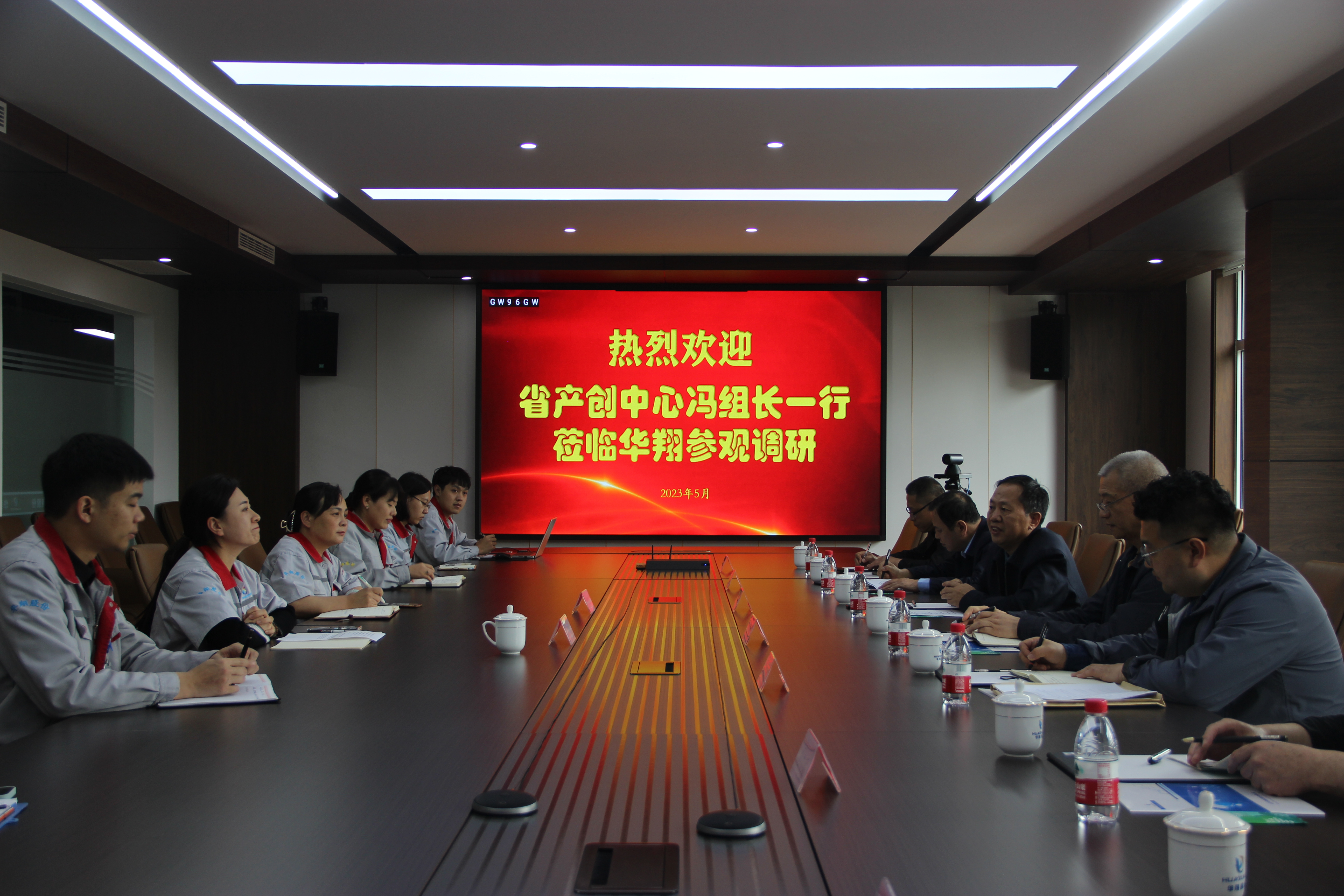 热烈欢迎省产创中心冯组长一行莅临巅峰国际官网参观调研