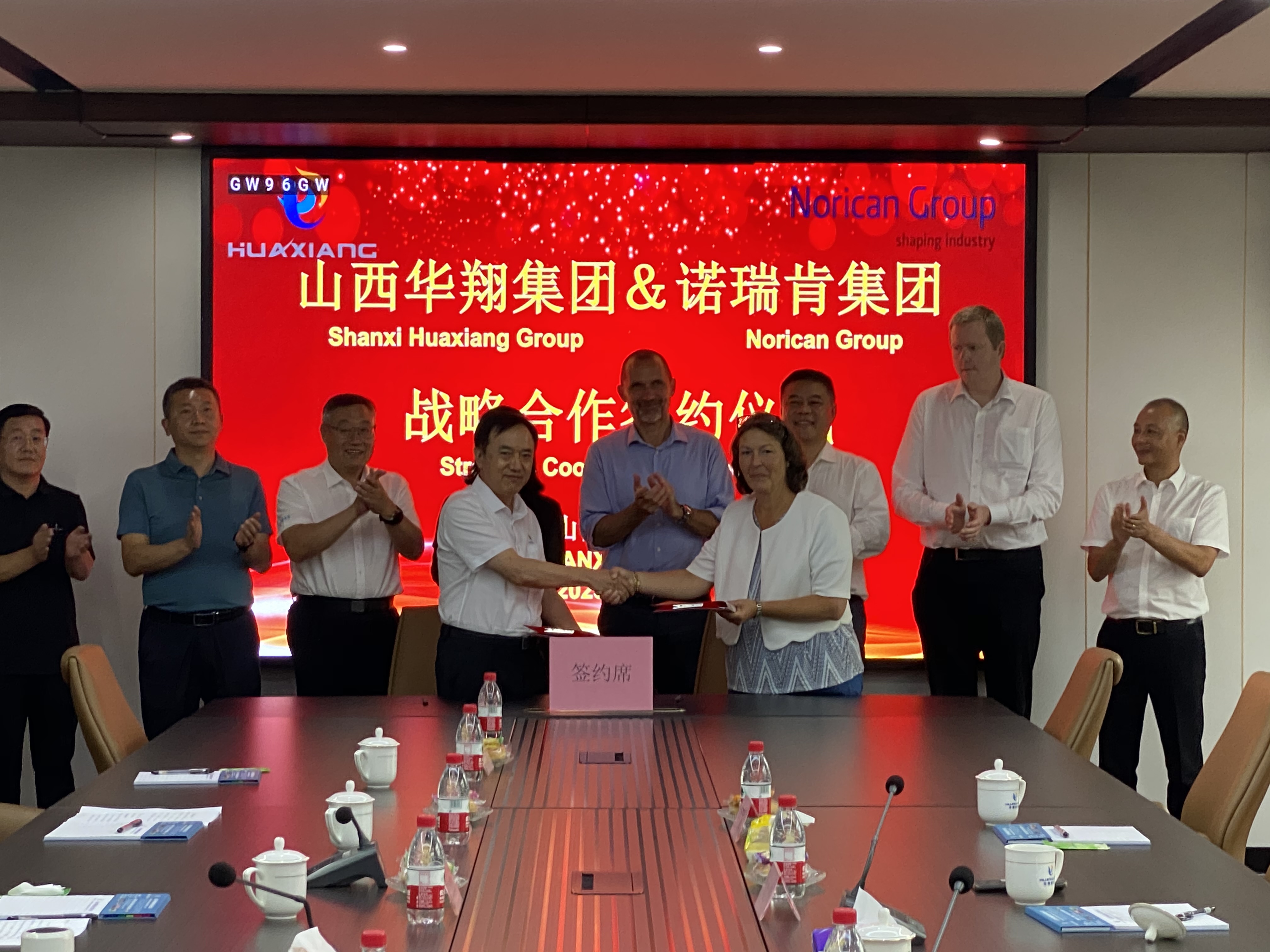 强强结合 山西巅峰国际官网集团携手丹麦诺瑞肯集团缔结战术合作同伴关系
