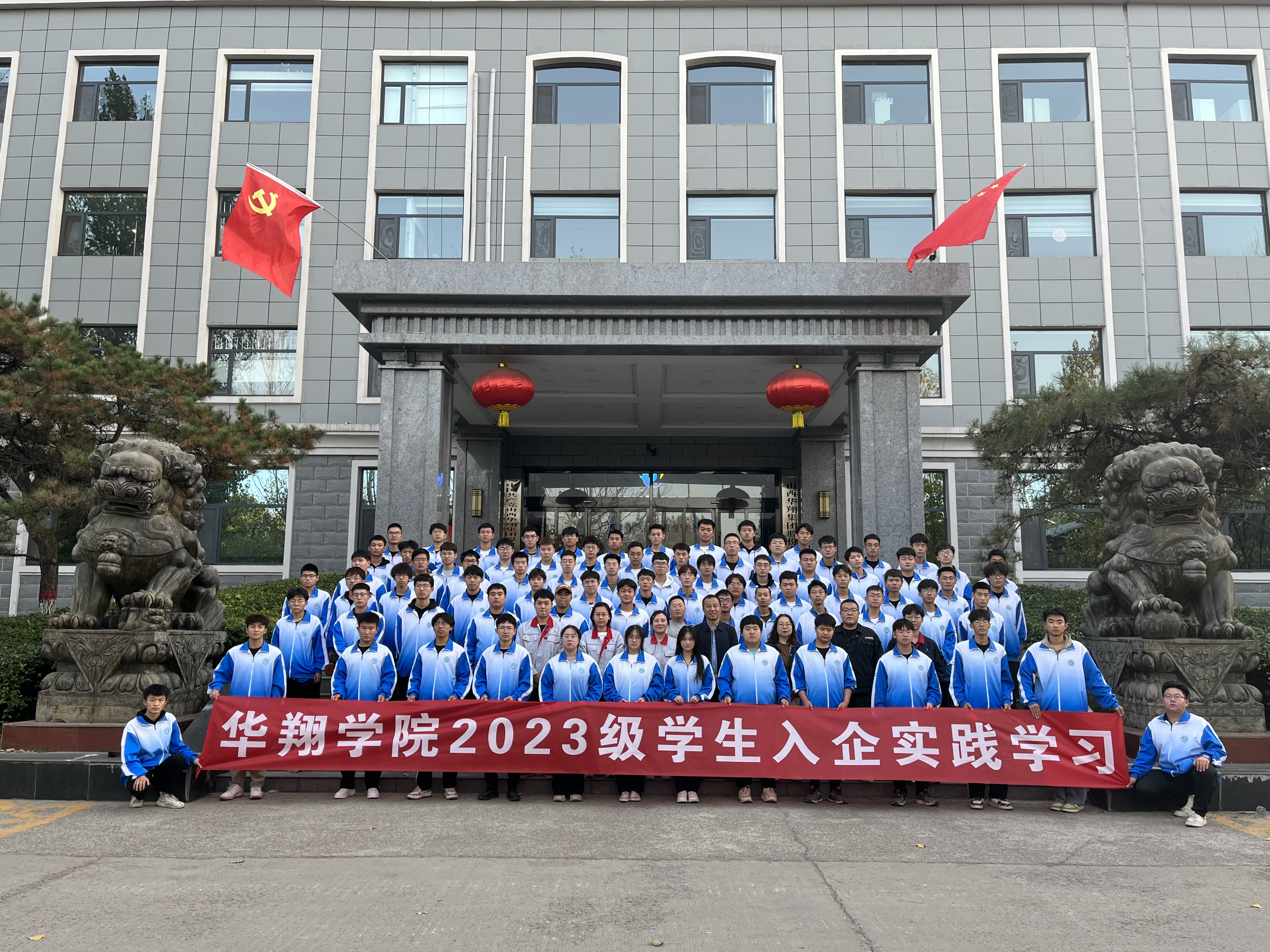 深入产教融合 共筑巅峰国际官网学院 ——临汾职业技术学院机电系2023级新生莅临巅峰国际官网集团参观学习
