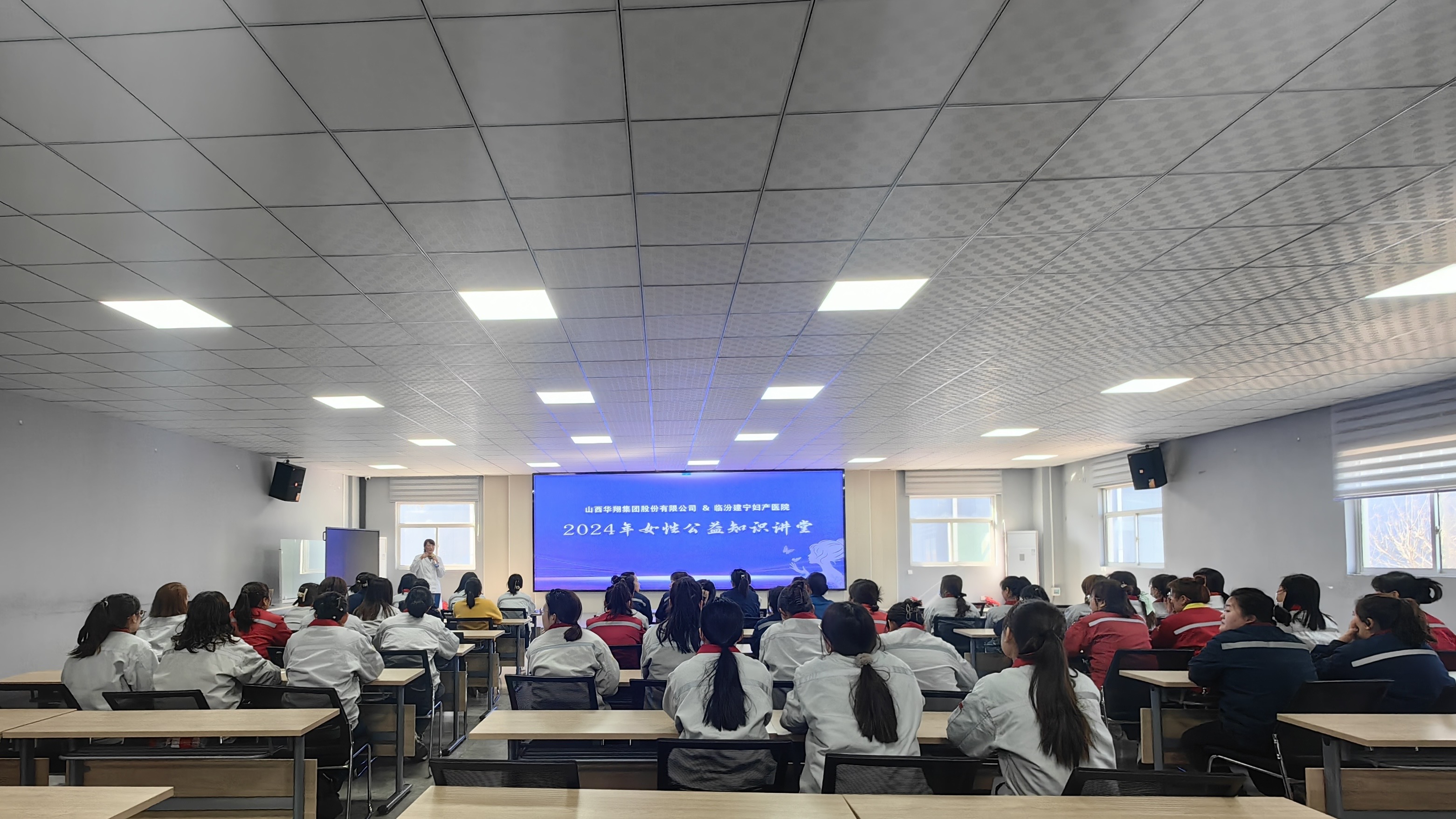 临汾建宁妇产医院来巅峰国际官网集团发展女性公益知识培训
